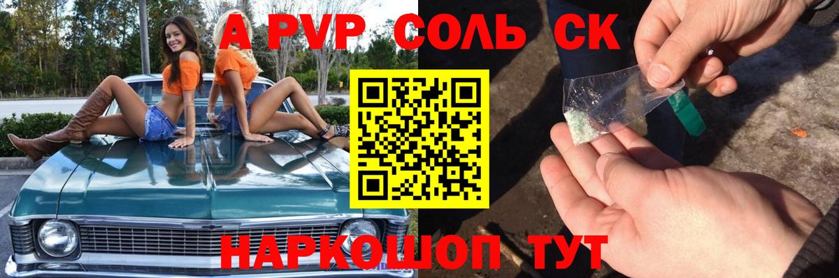 Сургут  Alpha PVP кристаллы  A-PVP  Вход с VPN 