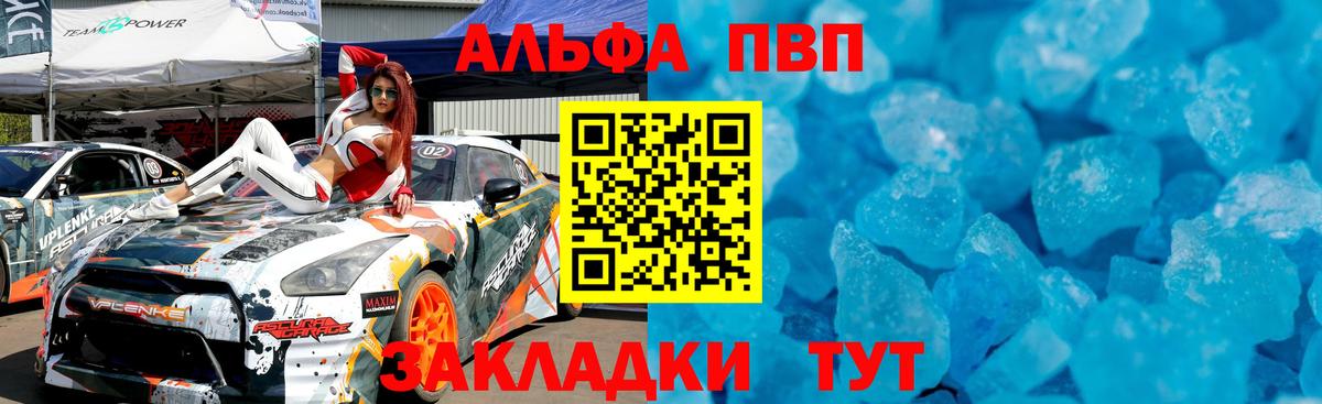 А ПВП мука Сургут
