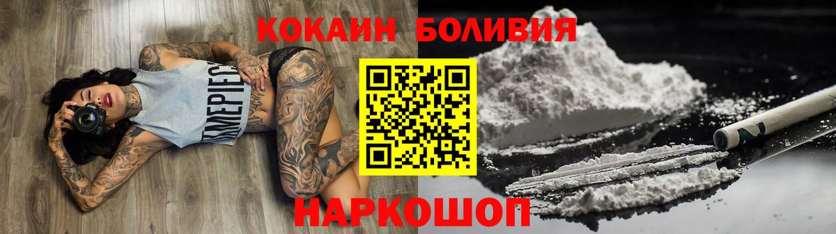 Кокаин 97% Сургут