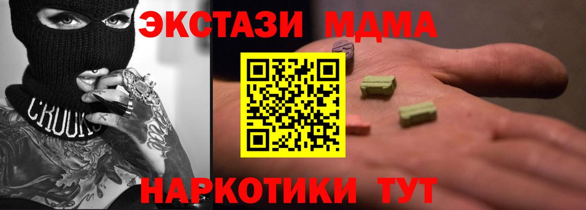 Экстази  Экстази Cube  Ecstasy XTC  Вход с VPN  Сургут 
