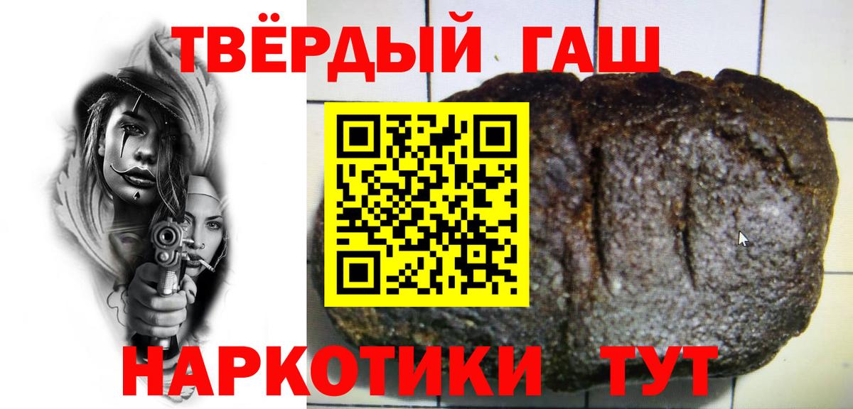 ГАШИШ Cannabis  Вход с VPN  Сургут  Гашиш Cannabis 