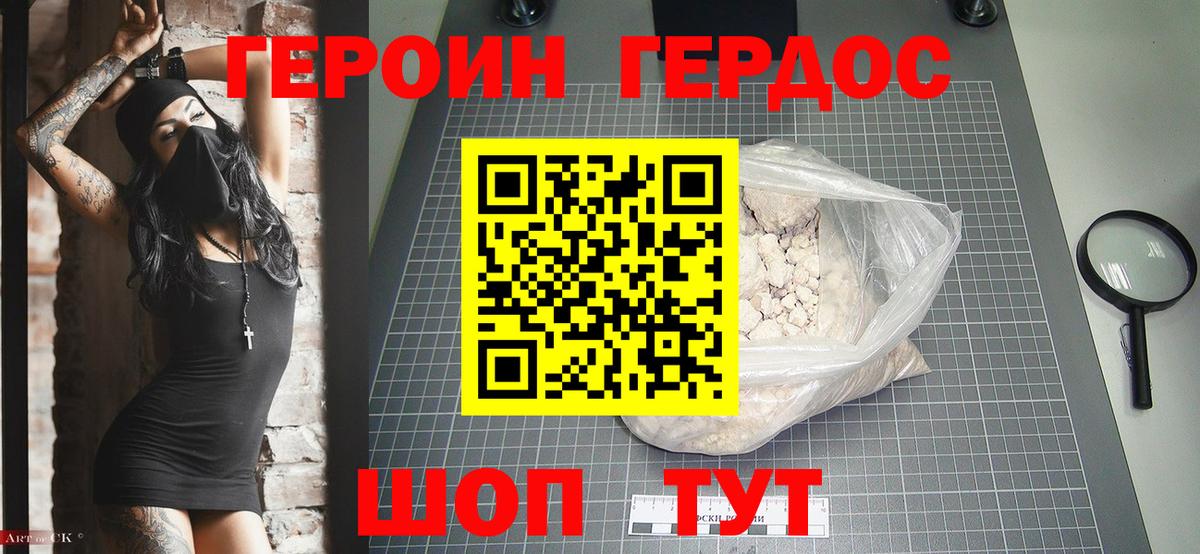 ГЕРОИН герыч  Героин  Сургут  Вход с VPN 