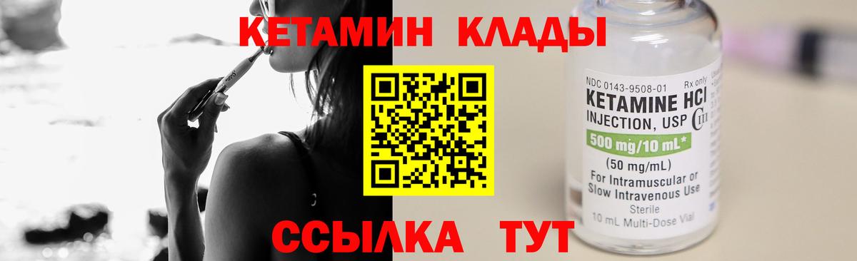КЕТАМИН VHQ  Вход с VPN  Сургут 