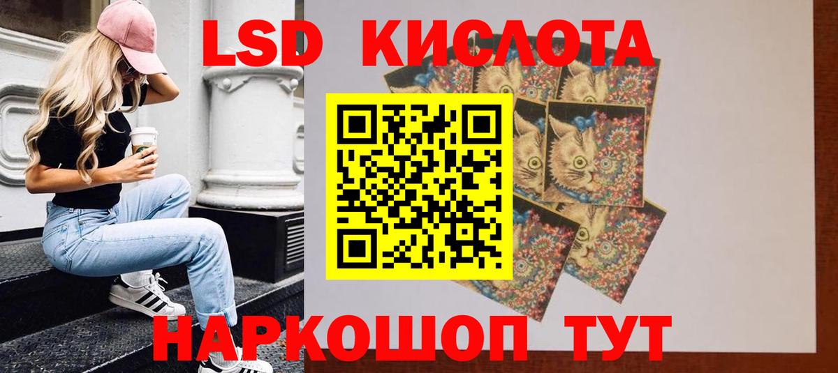 Лсд 25 экстази кислота Сургут