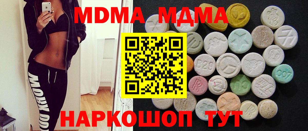 Сургут  МДМА crystal  Вход с VPN 