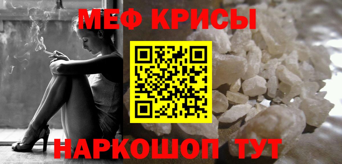 Сургут  Мефедрон VHQ  Мефедрон кристаллы  Вход с VPN 