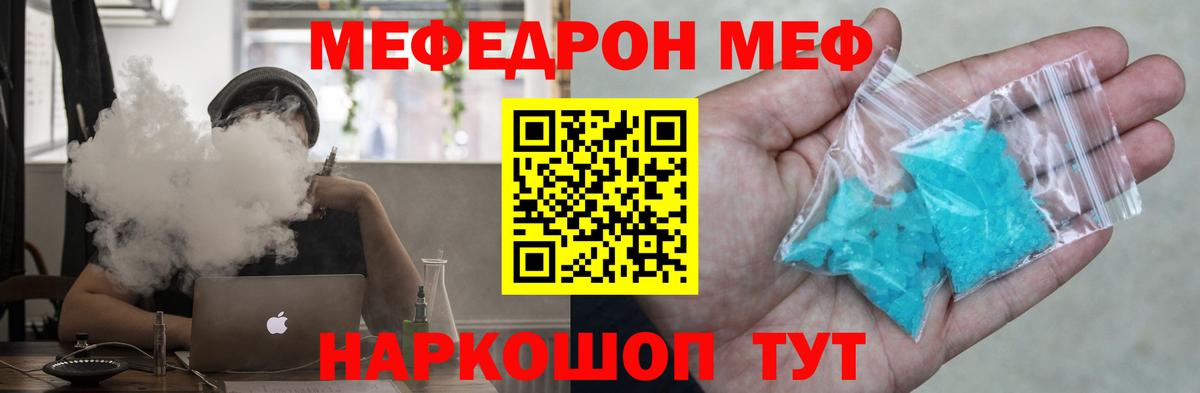 Меф мяу мяу мука Сургут