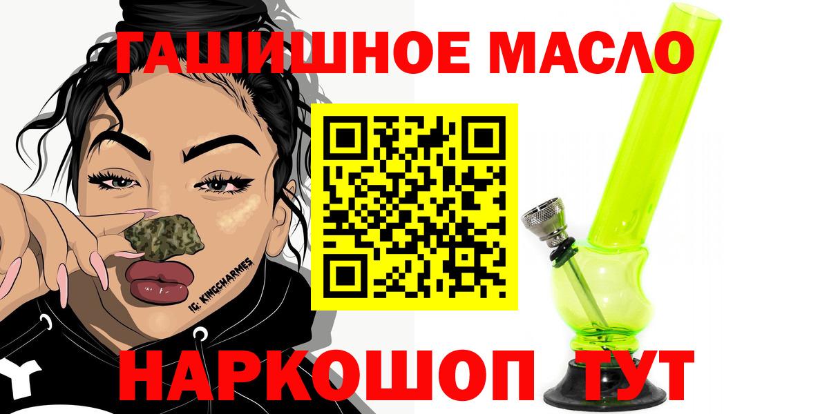 Дистиллят ТГК Wax  ТГК THC oil  Вход с VPN  Сургут 