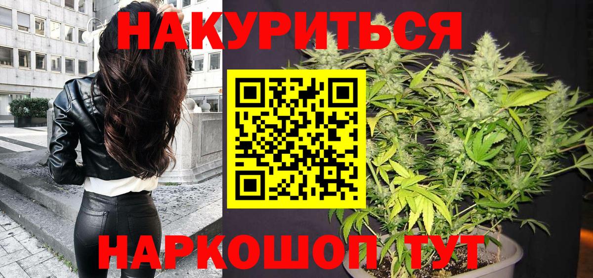 Марихуана THC 21% Сургут